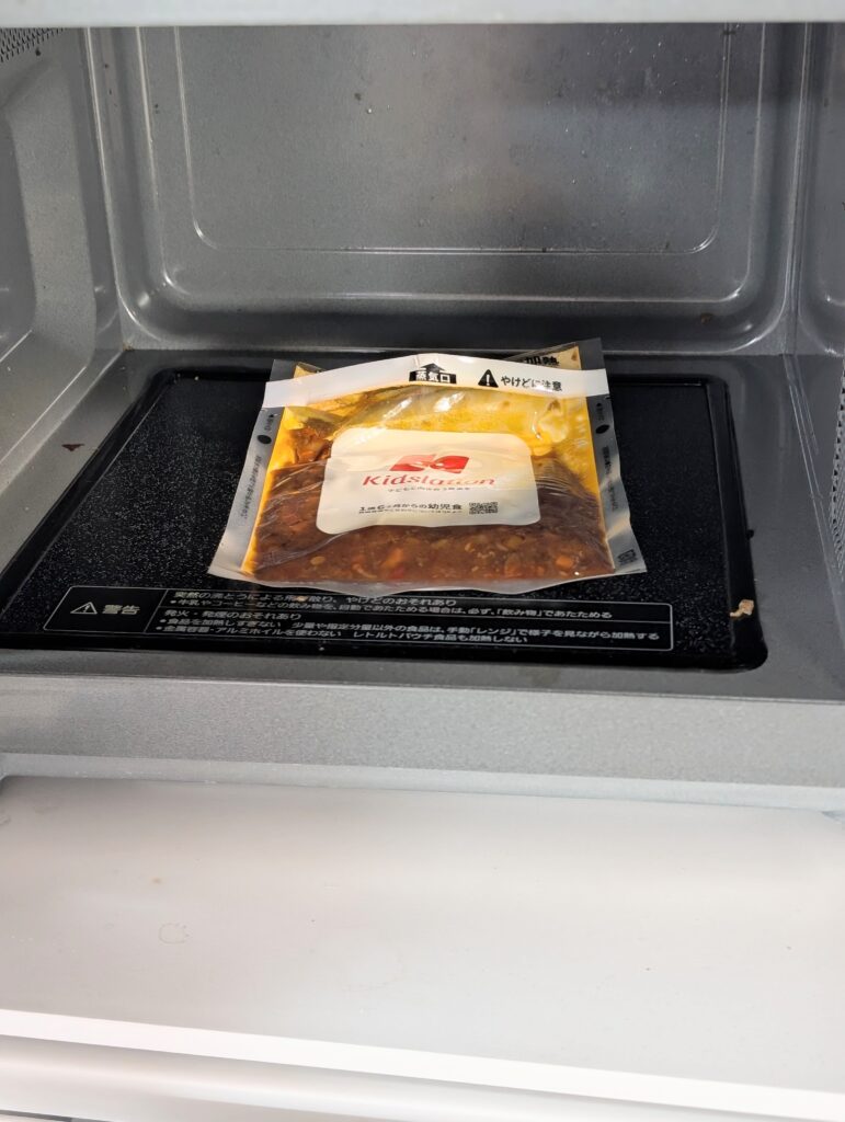レンジで温めて
